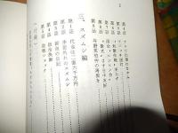 大野きよし後援会会報　別冊　2冊　大野きよしの実績レポート　記者の眼から　
