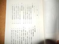 大野きよし後援会会報　別冊　2冊　大野きよしの実績レポート　記者の眼から　
