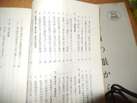 大野きよし後援会会報　別冊　2冊　大野きよしの実績レポート　記者の眼から　
