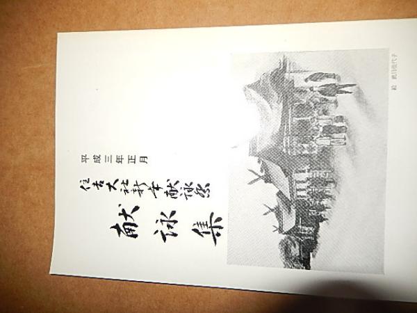 ちゃらんぽらん物語 ポスター 監督 堀内真直 伴淳三郎 中島その