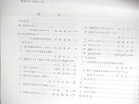 6冊　栗原郷土研究 第3号、第5号、第8号、創立五周年記念特集号、創立七周年記念号、創立十周年記念号　宮城県

「栗原郷土研究」編集委員会 編
栗原郷土史研究会

：昭和46年

冊 26cm 
