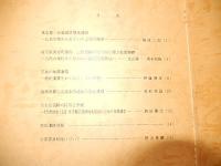 祭祀考古学　第8号・第13号・第16、17合併号・第19号　4冊セット出版社 祭祀考古学会 サイズ B5判 
