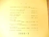 祭祀考古学　第8号・第13号・第16、17合併号・第19号　4冊セット出版社 祭祀考古学会 サイズ B5判 