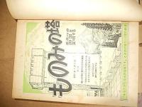 ものみの塔　エホバの御国を宣明する　1957年1月〜12月24冊合本（月2回発行）1958年1月〜12月24冊合本（月2回発行）
発行所 ものみの塔聖書冊子協会　発行人　ドナルド・ハスレット
  
    サイズ Ｂ５判
    冊数 2冊 