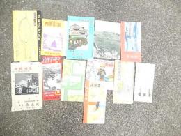 昭和30年代　パンフ12種　矢部地方浜町案内肥後浜町発行　景勝と史蹟の浜町　上州伊香保温泉　嬉野温泉　日奈久温泉　天草博　　観光児島　八幡の観光　熊野路天ヶ瀬温泉　みやざき菊人形博　原鶴温泉