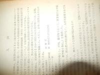 政府刊行物目録1958年昭和33年3月　　全42頁　倉沢博東大教授旧蔵品 