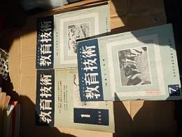 教育技術3冊　1953年7月号8月号1956年1月号　 教育技術連盟編
    出版社 小学館
    