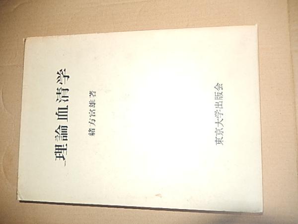 芸双書3 さらす -ストリップの世界-(駒田信二、橋本与志夫、中谷
