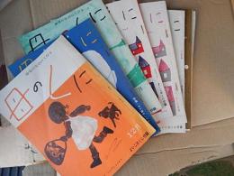 母のくに　9冊（昭和31年12月、昭和32年4月より32年7月、32年10月32年12月、33年5月33年9月）　よいこのくに付録です
出版社 学研
    刊行年 昭３1〜
    冊数 9