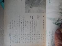 母のくに　9冊（昭和31年12月、昭和32年4月より32年7月、32年10月32年12月、33年5月33年9月）　よいこのくに付録です
出版社 学研
    刊行年 昭３1〜
    冊数 9