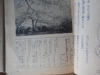 母のくに　9冊（昭和31年12月、昭和32年4月より32年7月、32年10月32年12月、33年5月33年9月）　よいこのくに付録です
出版社 学研
    刊行年 昭３1〜
    冊数 9