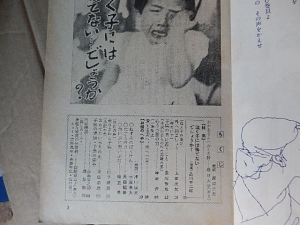 母のくに 9冊（昭和31年12月、昭和32年4月より32年7月、32年10月32年12