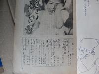 母のくに　9冊（昭和31年12月、昭和32年4月より32年7月、32年10月32年12月、33年5月33年9月）　よいこのくに付録です
出版社 学研
    刊行年 昭３1〜
    冊数 9