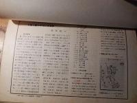 小便に関する古川柳雑俳　去春散士献呈直筆サイン　臨床の皮膚泌尿と其の境域　第六巻別刷　昭和16年　16ページ