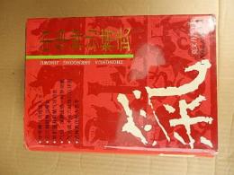 《中华神功精武》是1992年广西师范大学出版社出版的图书，作者是莫文丹。

书    名
    中华神功精武 
作    者
    莫文丹 

出版社
    广西师范大学出版社 
出版时间
    1992年7月 1603頁