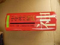 《中华神功精武》是1992年广西师范大学出版社出版的图书，作者是莫文丹。

书    名
    中华神功精武 
作    者
    莫文丹 

出版社
    广西师范大学出版社 
出版时间
    1992年7月 1603頁