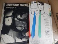 燃える週刊誌　バイタリー MATE 創刊号(1967年6月6日)
昭和42年　124ページ　栄光出版株式会社
表紙／高野紘造 グラフ／「(スタントマン 大野泰弘)」5p、「真理アンヌ」3p、「ハマのジャンジャン族」3p 記事／「東京に上陸したヌーディスト・クラブ(毛利晴彦)」、早稲田大学探検部2p、ロッキー青木5p 連載小説／川内康範「銀蝶ブルース(表紙には「銀座」)」、大藪春彦「死はわが友」 