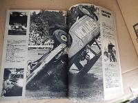 燃える週刊誌　バイタリー MATE 創刊号(1967年6月6日)
昭和42年　124ページ　栄光出版株式会社
表紙／高野紘造 グラフ／「(スタントマン 大野泰弘)」5p、「真理アンヌ」3p、「ハマのジャンジャン族」3p 記事／「東京に上陸したヌーディスト・クラブ(毛利晴彦)」、早稲田大学探検部2p、ロッキー青木5p 連載小説／川内康範「銀蝶ブルース(表紙には「銀座」)」、大藪春彦「死はわが友」 