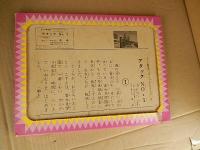 アタックNo.1」紙芝居 
16枚すべて揃っていますが、フォノシートはありません。株式会社美研
ホーム紙芝居
コミックシリーズ