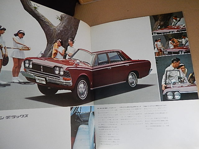 1960年代 トヨタ NEW クラウン オーナーデラックス カスタム MS50 カタログ パンフレット 旧車 サイズ(約) 34cm X 25cm /  暢気堂書房 / 古本、中古本、古書籍の通販は「日本の古本屋」 / 日本の古本屋