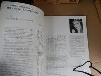 アジア・太平洋国際人形劇祭典　ウニマ「国際人形劇連盟」創立50周年記念	Nihon UNIMA

1979	縦：31
横：22.5
頁：71	フェスティバルプログラム