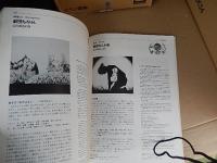 アジア・太平洋国際人形劇祭典　ウニマ「国際人形劇連盟」創立50周年記念	Nihon UNIMA

1979	縦：31
横：22.5
頁：71	フェスティバルプログラム