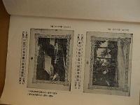 伊勢神宮正遷宮記念　永代常夜燈建設趣意書
大正12年頃　伊勢国山田　伊勢敬神社本部
永代常夜燈2基石造総高45尺と記載がある
サイズ 縦26*横19.6cm
地域 	生平・水沢・上水沢 