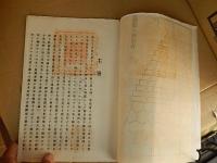 伊勢神宮正遷宮記念　永代常夜燈建設趣意書
大正12年頃　伊勢国山田　伊勢敬神社本部
永代常夜燈2基石造総高45尺と記載がある
サイズ 縦26*横19.6cm
地域 	生平・水沢・上水沢 