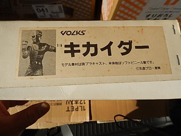 ボークス 1/6 キカイダー 未組立/東映 VOLKS 原型製作 原型制作 圓句