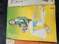 3冊　社報いせたん1969年144号1970年150号　ISETANホームレディース57号
出版社 伊勢丹
    綴穴あります