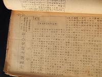 林業経済研究会会報　第1号〜第8号　林業経済研究会会員名簿　林業経済研究会規約案　昭和30年度　倉沢博東大教授旧蔵