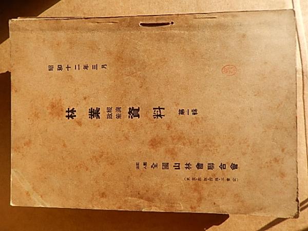 日蓮正宗仏書3冊 日蓮大聖人の教義 日蓮上人と法華経 著者 堀米