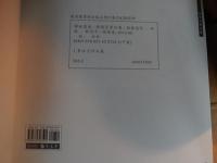 蟬蛻塵埃:謝榮恩書法集 
作者：謝榮恩 追蹤 出版社：蕙風堂 出版社追蹤 功能說明 出版日：2015/9/1