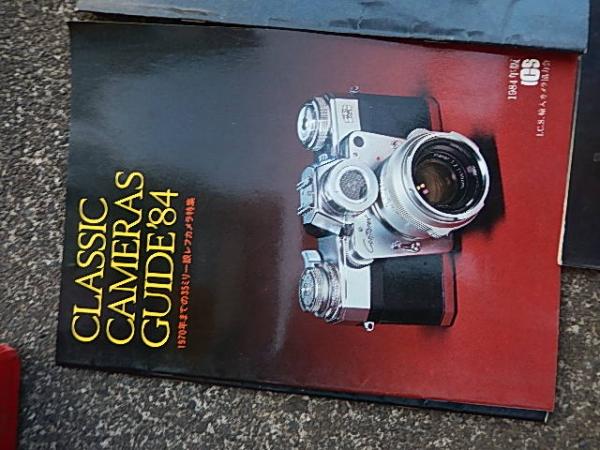 5冊 CLASSIC CAMERAS PRICE GUIDE (クラシック・カメラ・プライス