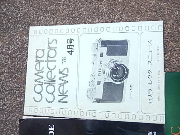 クラシックカメラ選書10冊 コニカカメラの50年 / 宮崎 繁幹【著】 - 紀伊國屋書店ウェブストア