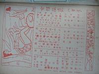 2冊「女性改造」　第3巻第8号　昭和23年8月号、昭和22年3、4月合併号
 平田貫一郎編
 改造社 