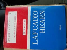 
文明史家ラフカディオ・ハーン―詩的想像力と日本文化論研究 (1980年) － – 古書, 1980/4/1
原田 煕史 (著)英文学者　田桐大澄宛献呈サイン入り　原田 煕史直筆業績表入り
