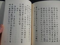 金兼稿
著者 林春徳/鈴木棠三
    出版社 私家版
    刊行年 昭和45年
    
    解説 A5 124P /静嘉堂文庫蔵本　