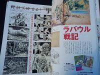 大水木しげる展
 監修　荒俣宏、京極夏彦
    出版社 朝日新聞社
    刊行年 2004
    解説 図録
