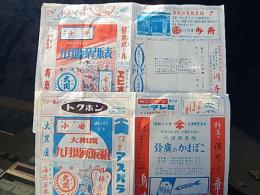 昭和38年　大相撲九月場所　星取表・取組表　2枚一括　蔵前国技館



    
