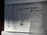 5点　新消印とエンタイヤ第4号平成4年8月20日発行、第5号平成4年8月25日発行。川崎郵趣第60号平成4年8月25日発行。川崎郵趣雑信第348号平成4年8月25日発行。PortPhila　第27号平成3年8月25日発行。こうずけ第196号昭和61年7月15日発行。