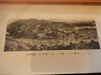 愛洲顕彰会栞（口絵写真折込地図付）　昭和10年　全16ページ



   