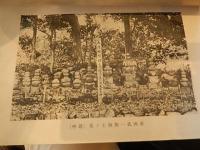 愛洲顕彰会栞（口絵写真折込地図付）　昭和10年　全16ページ



   