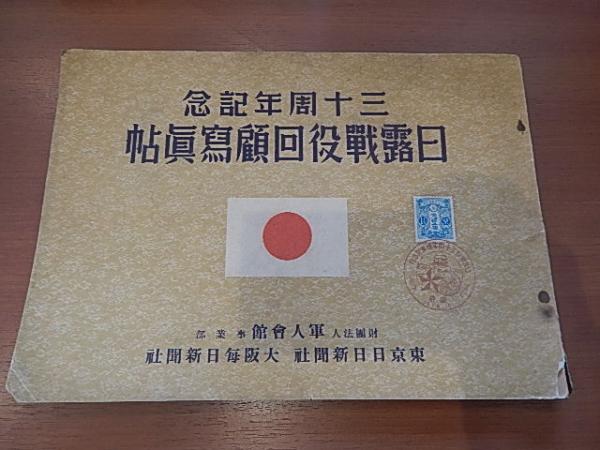 希少・戦前陸軍始観兵式家族陪覧證・参謀長印 再入荷のおすすめ最新情報 希少・戦前陸軍始観兵式家族陪覧證