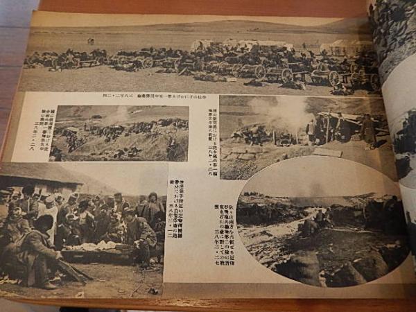 三十周年記念 日露戦役回顧写真帖 表紙に一銭五厘日露戦役三十