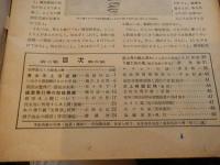 模型航空昭和19年7・8月合併号　模型機と滑空の雑紙　無線操縦機発表　毎日新聞社
