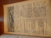 模型航空昭和19年7・8月合併号　模型機と滑空の雑紙　無線操縦機発表　毎日新聞社
