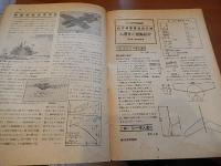 模型航空昭和19年7・8月合併号　模型機と滑空の雑紙　無線操縦機発表　毎日新聞社
