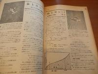 模型航空昭和19年7・8月合併号　模型機と滑空の雑紙　無線操縦機発表　毎日新聞社
