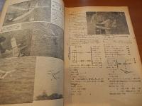 模型航空昭和19年7・8月合併号　模型機と滑空の雑紙　無線操縦機発表　毎日新聞社
